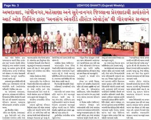 Coverage — Gujarat